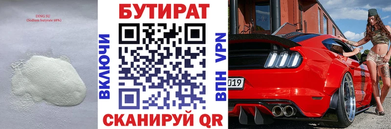 Бутират жидкий экстази  где найти наркотики  Малая Вишера 