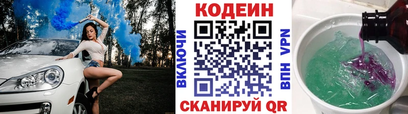 shop формула  Малая Вишера  Кодеин напиток Lean (лин)  omg вход 