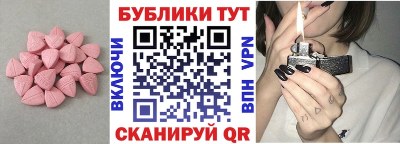 ЭКСТАЗИ 280 MDMA  Малая Вишера 
