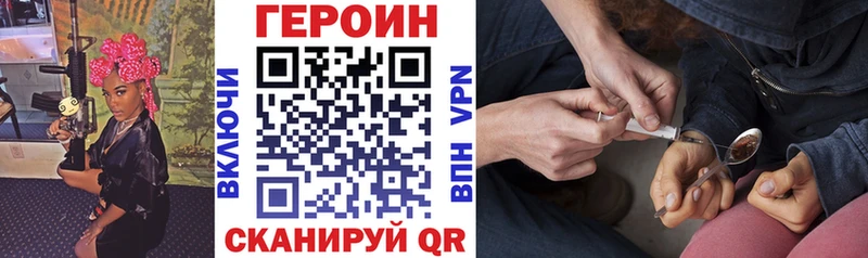 ГЕРОИН белый закладки blacksprut вход Малая Вишера
