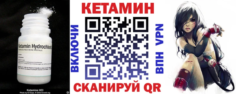 КЕТАМИН VHQ  Малая Вишера 